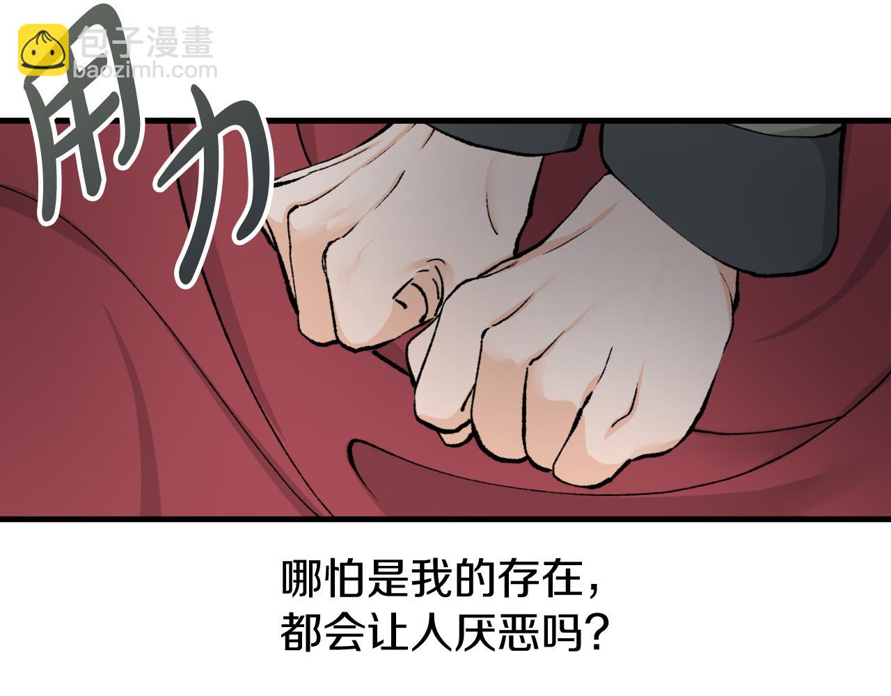 🍤热病 第4话 初入太子府 第11页