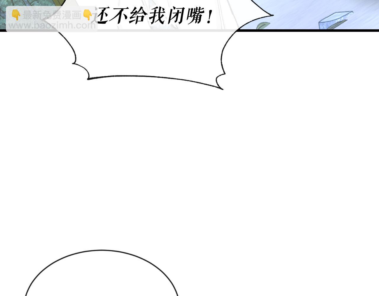 🍤热病 第4话 初入太子府 第16页
