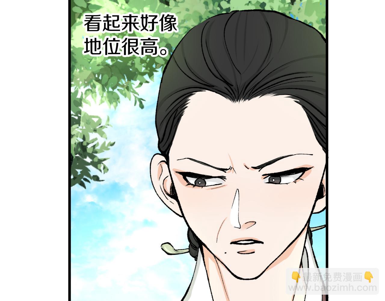 🍤热病 第4话 初入太子府 第19页