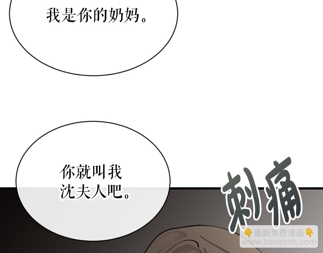 🍤热病 第4话 初入太子府 第21页
