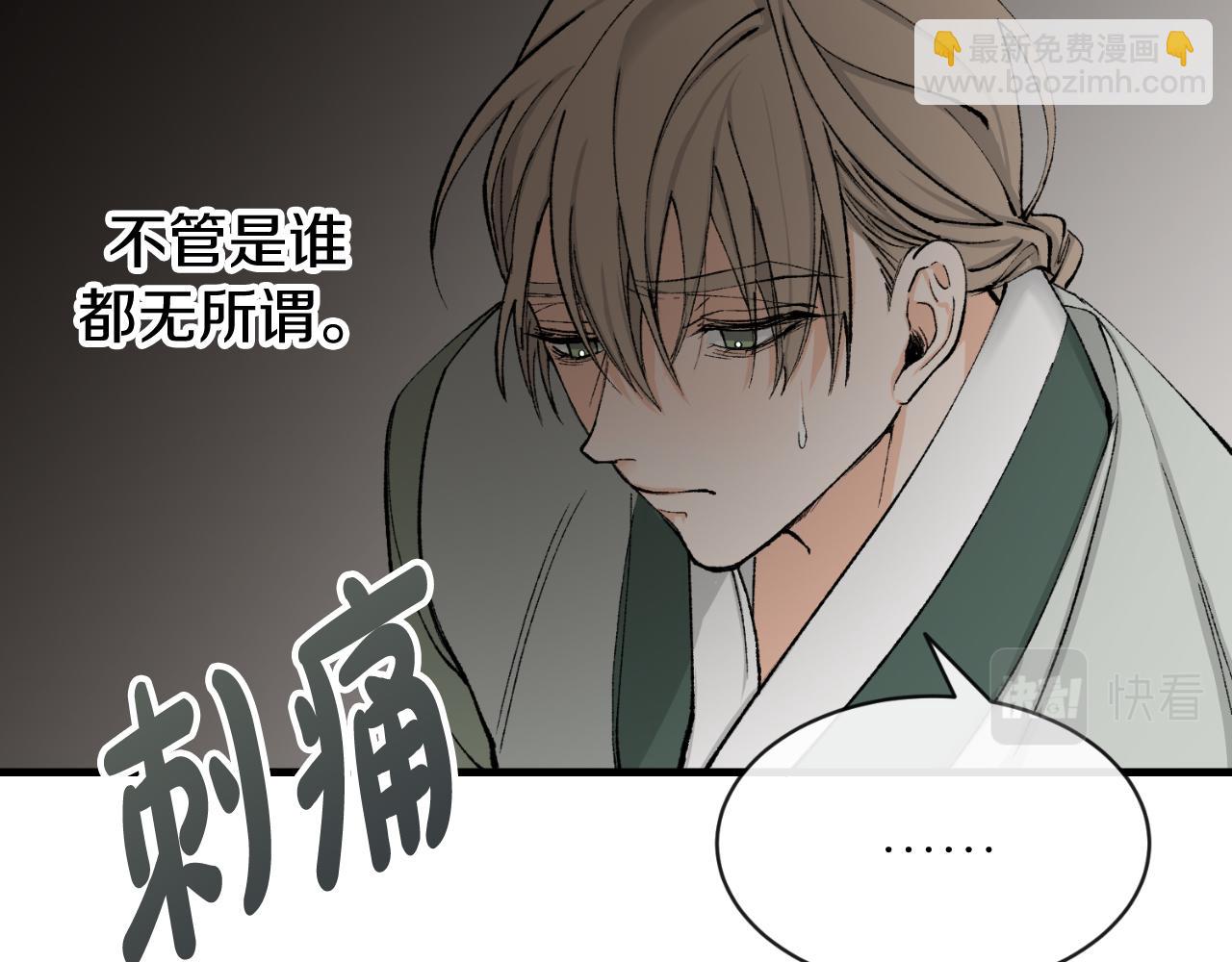 🍤热病 第4话 初入太子府 第22页