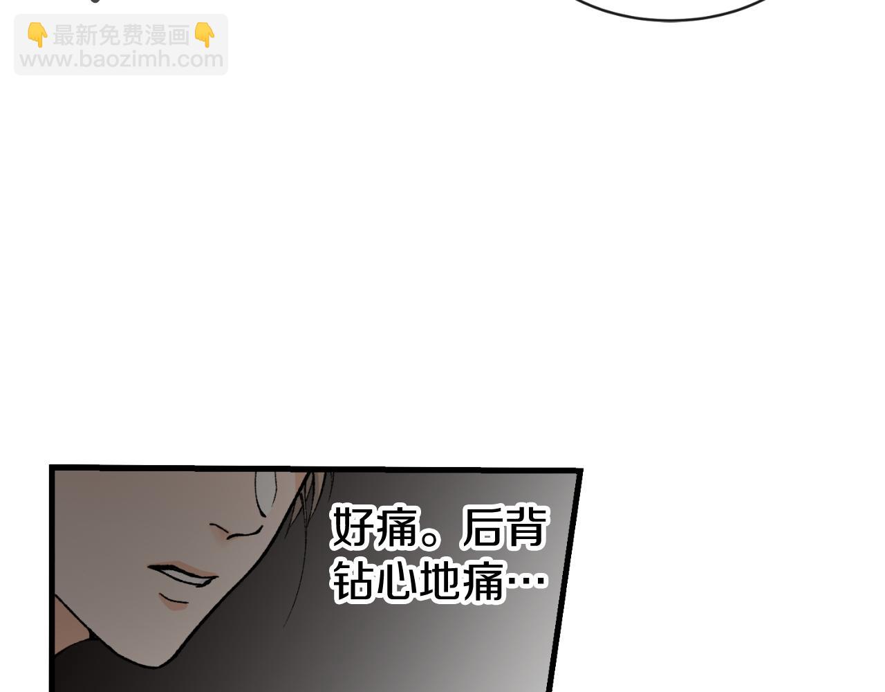 🍤热病 第4话 初入太子府 第23页