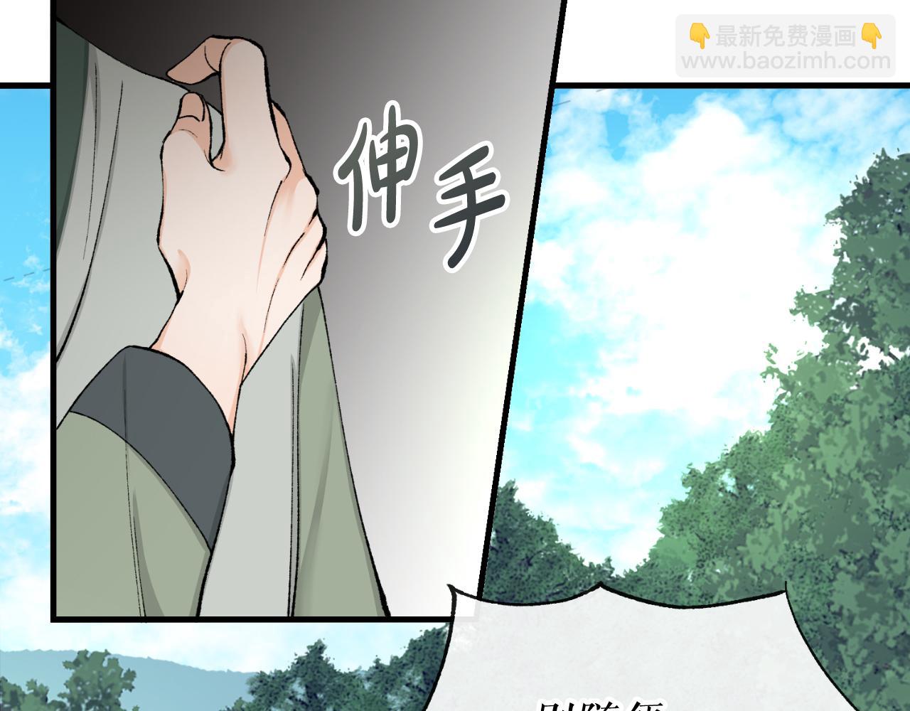 🍤热病 第4话 初入太子府 第24页