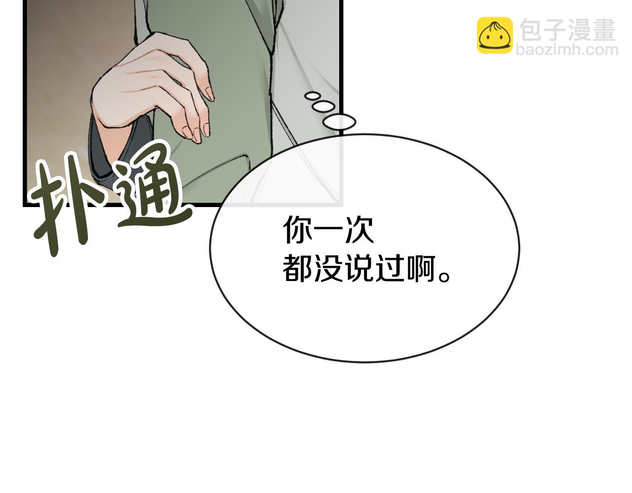 🍤热病 第4话 初入太子府 第29页
