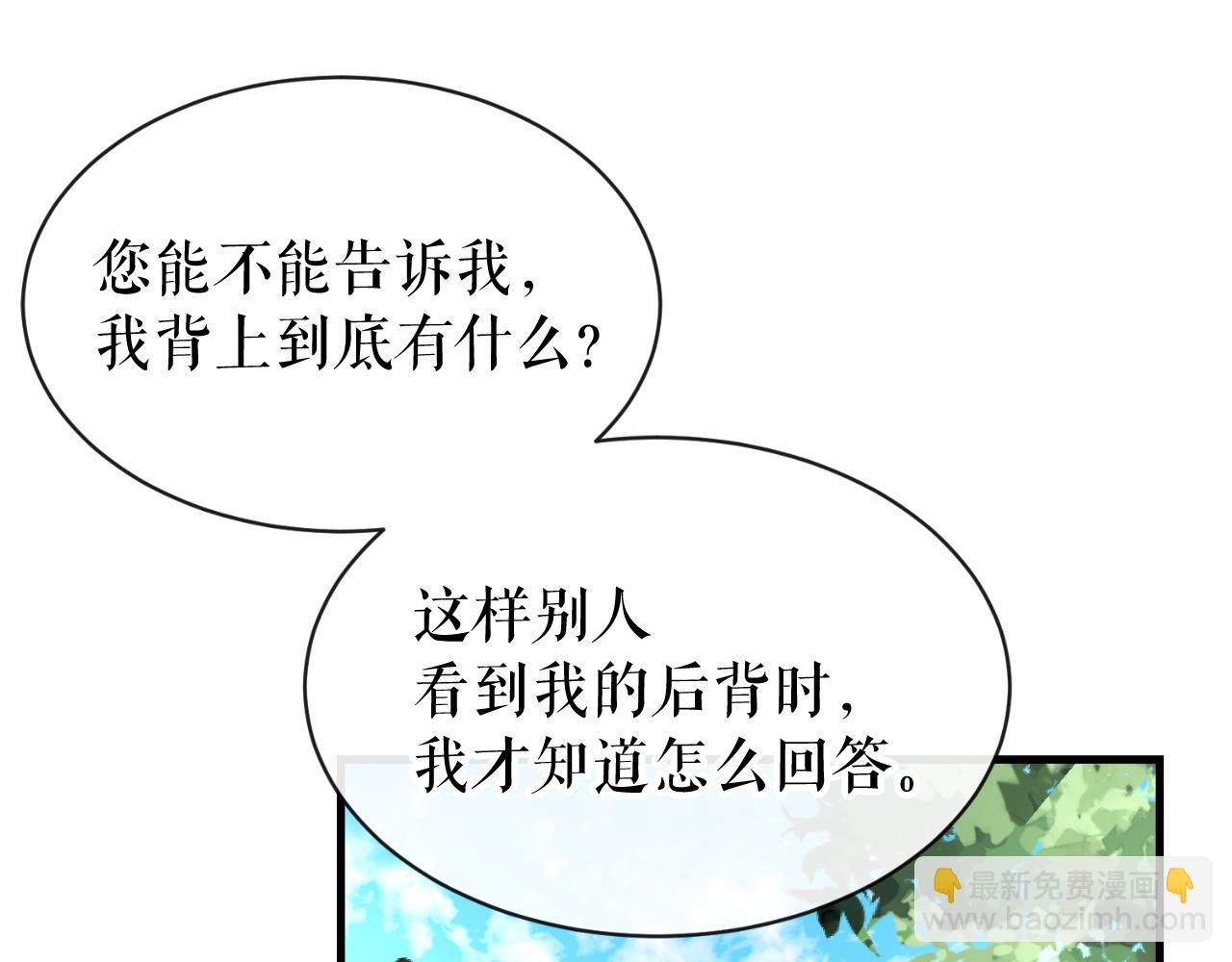 🍤热病 第4话 初入太子府 第30页