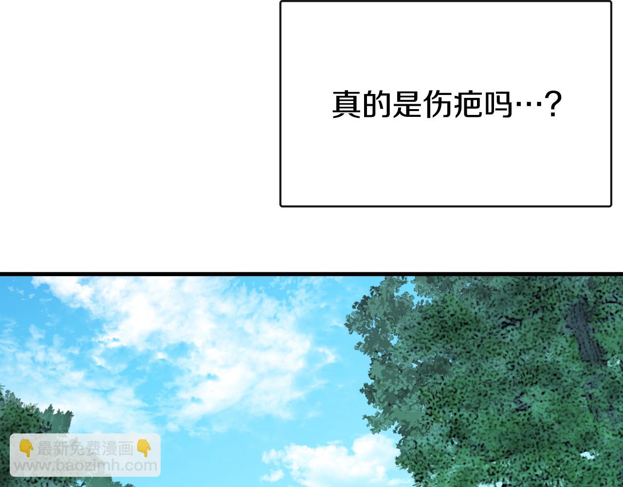 🍤热病 第4话 初入太子府 第33页