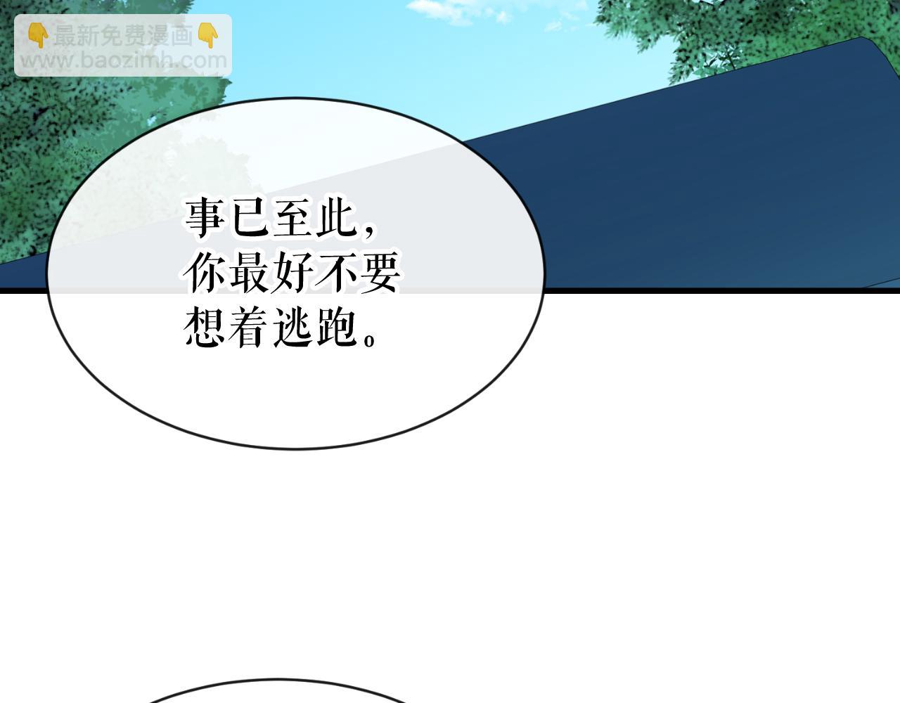 🍤热病 第4话 初入太子府 第34页