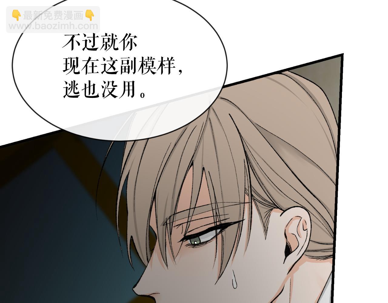 🍤热病 第4话 初入太子府 第35页