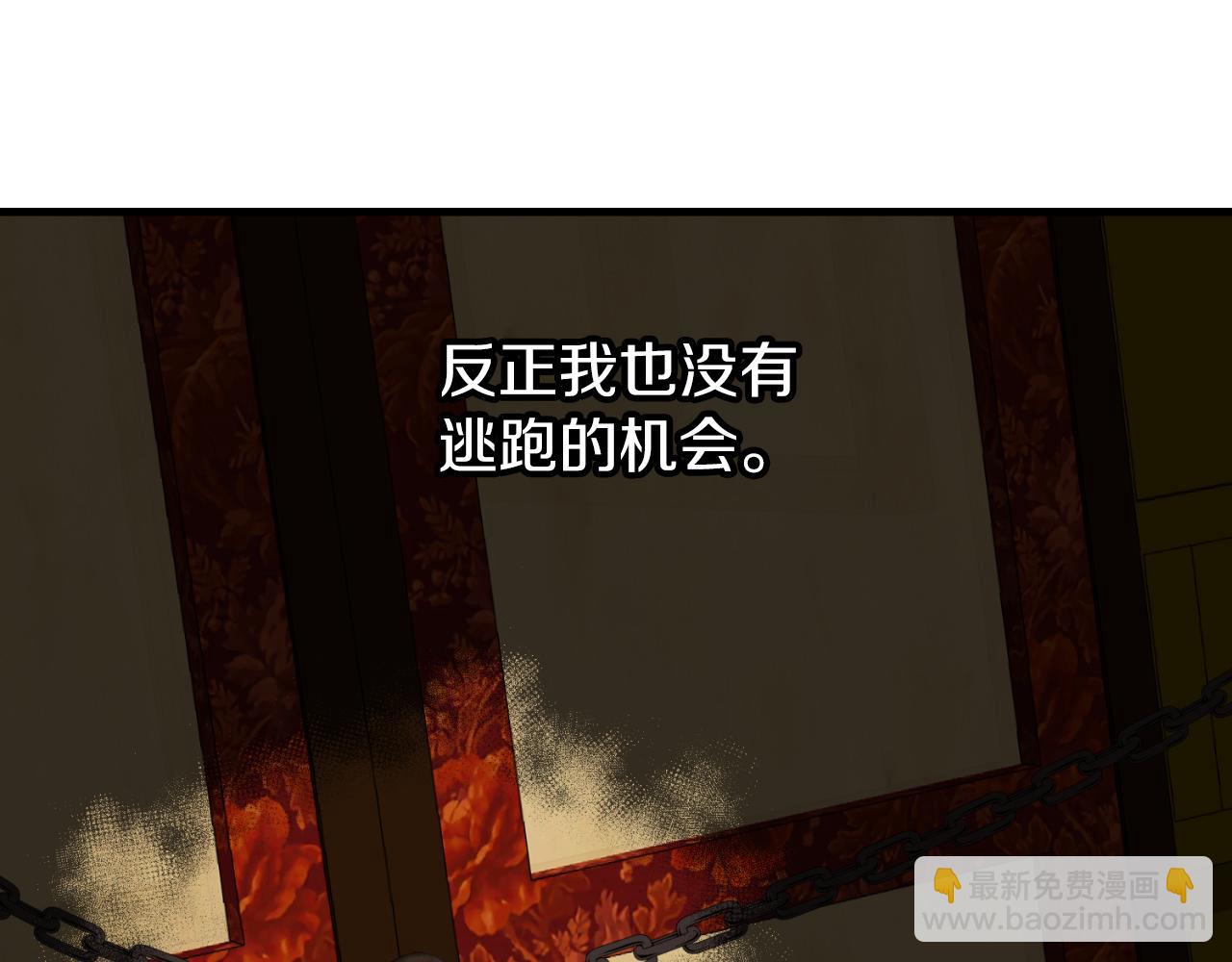 🍤热病 第4话 初入太子府 第37页