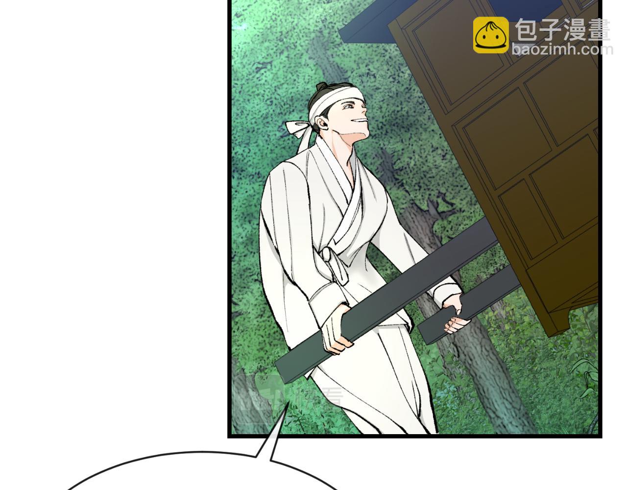 🍤热病 第4话 初入太子府 第4页