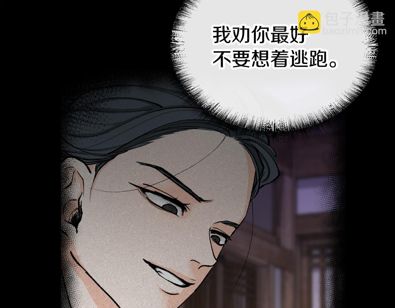 🍤热病 第4话 初入太子府 第40页