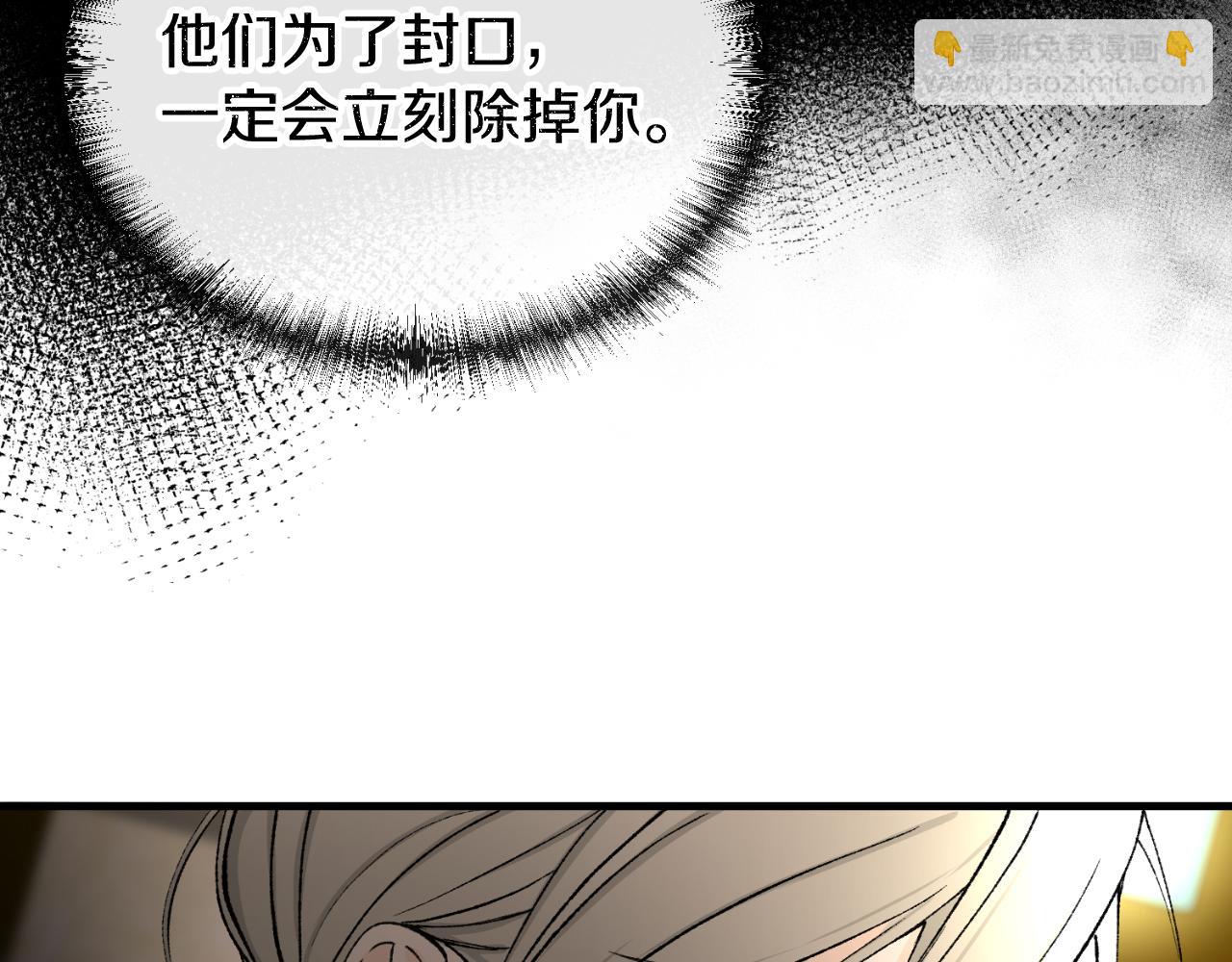 🍤热病 第4话 初入太子府 第42页