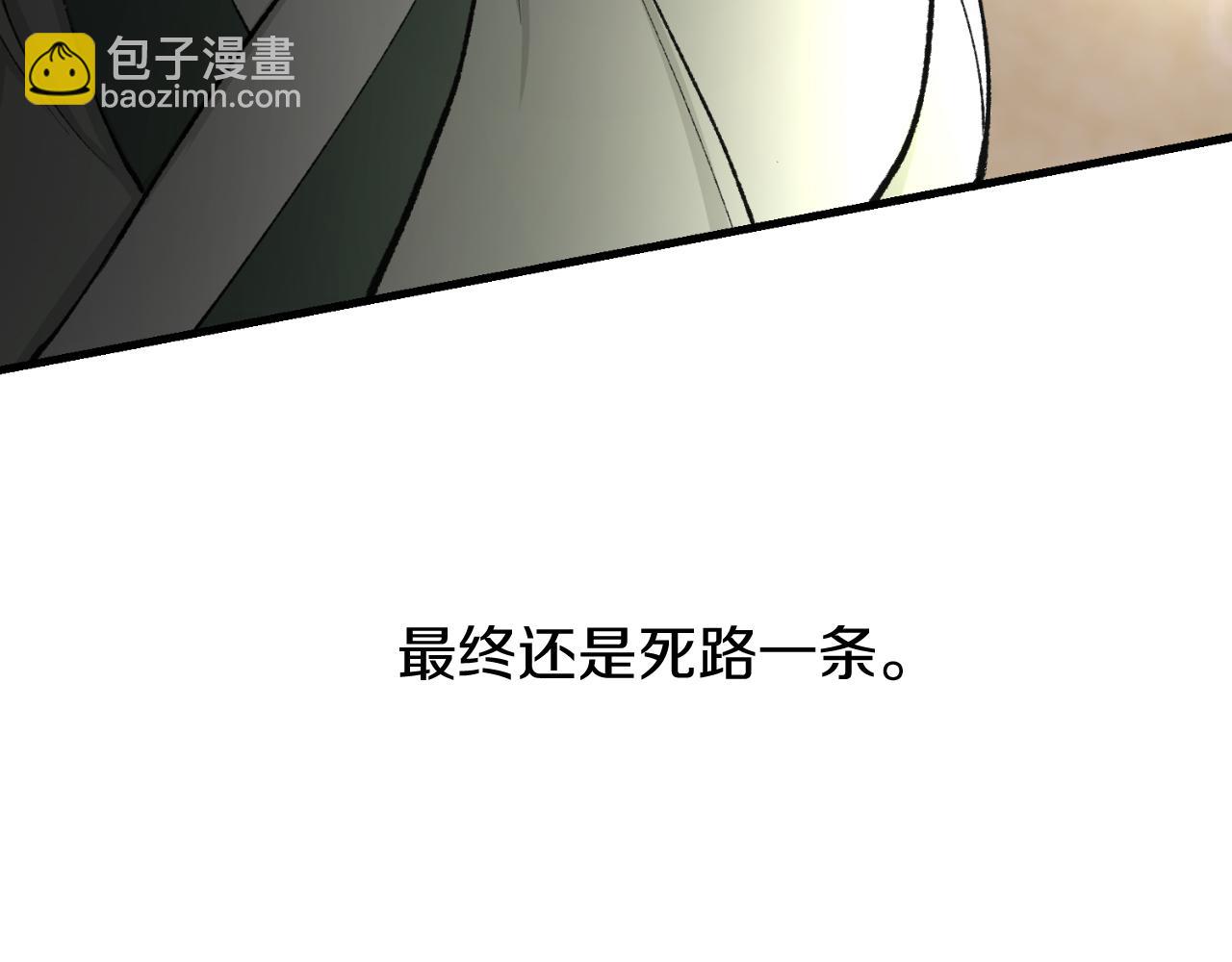 🍤热病 第4话 初入太子府 第44页