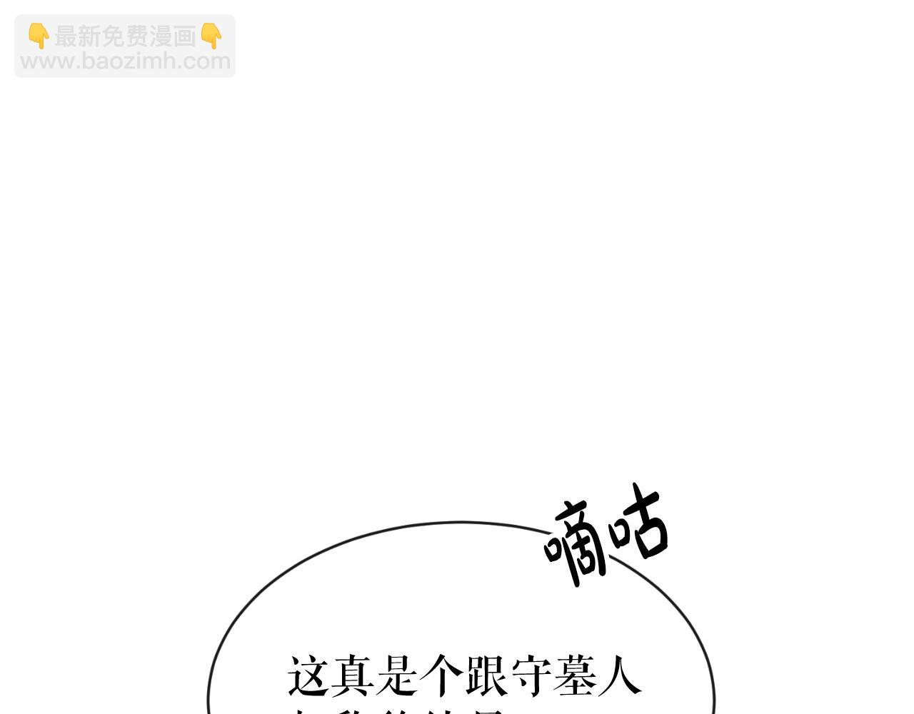 🍤热病 第4话 初入太子府 第45页