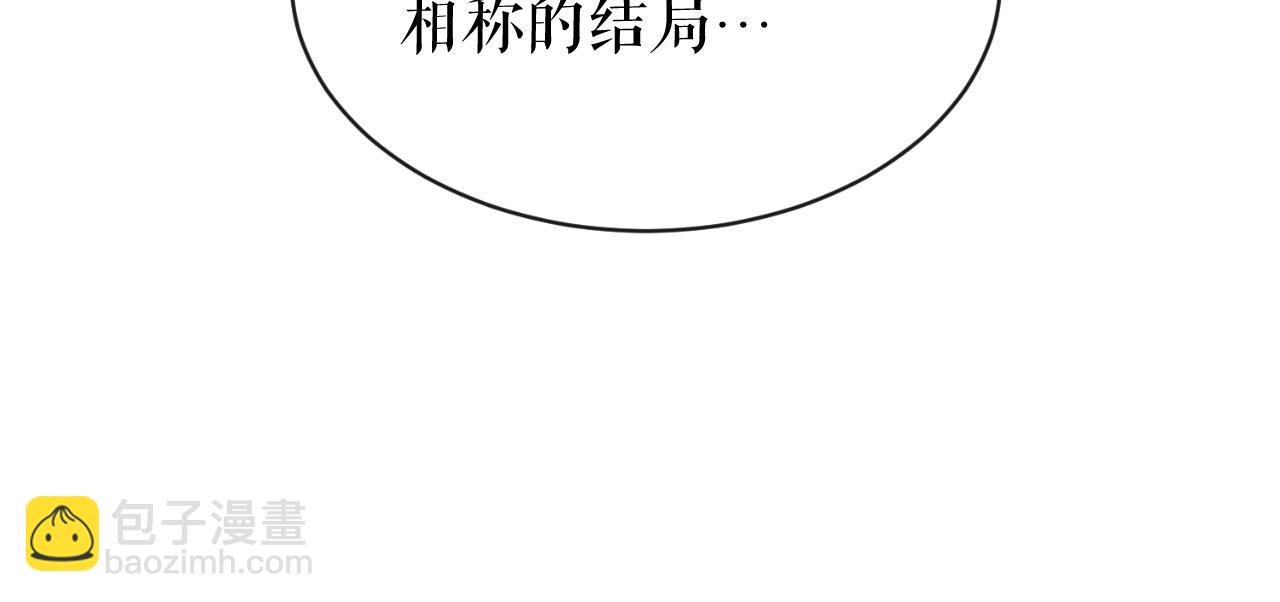 🍤热病 第4话 初入太子府 第46页
