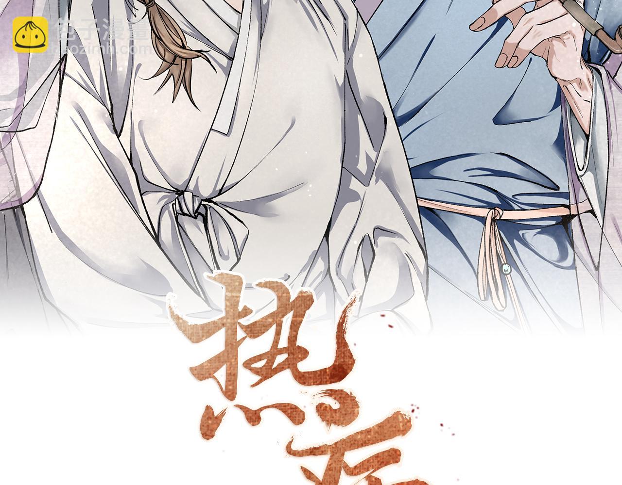 🍤热病 第4话 初入太子府 第48页