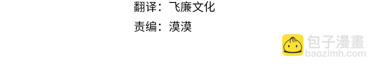 🍤热病 第4话 初入太子府 第50页