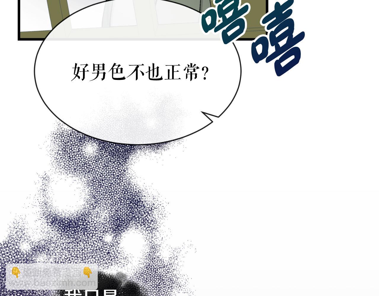 🍤热病 第4话 初入太子府 第7页
