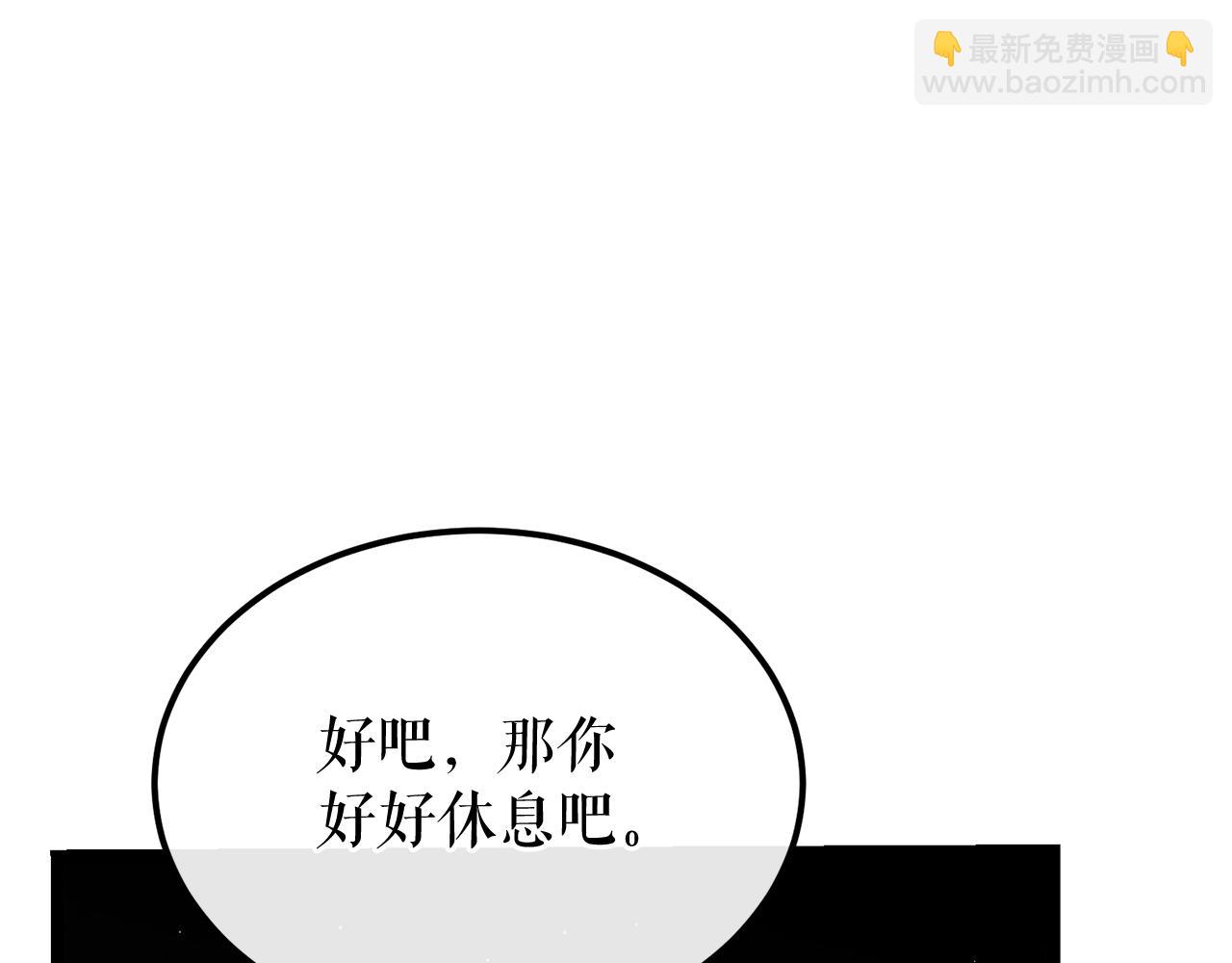🍤热病 第40话 追悔莫及 第11页