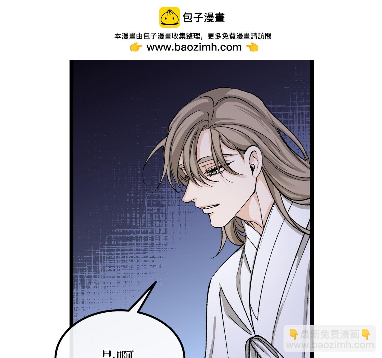 🍤热病 第40话 追悔莫及 第2页