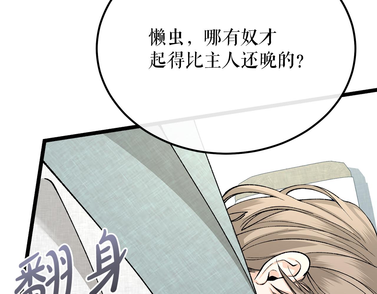 🍤热病 第40话 追悔莫及 第26页