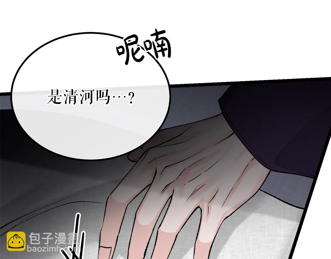 🍤热病 第40话 追悔莫及 第28页