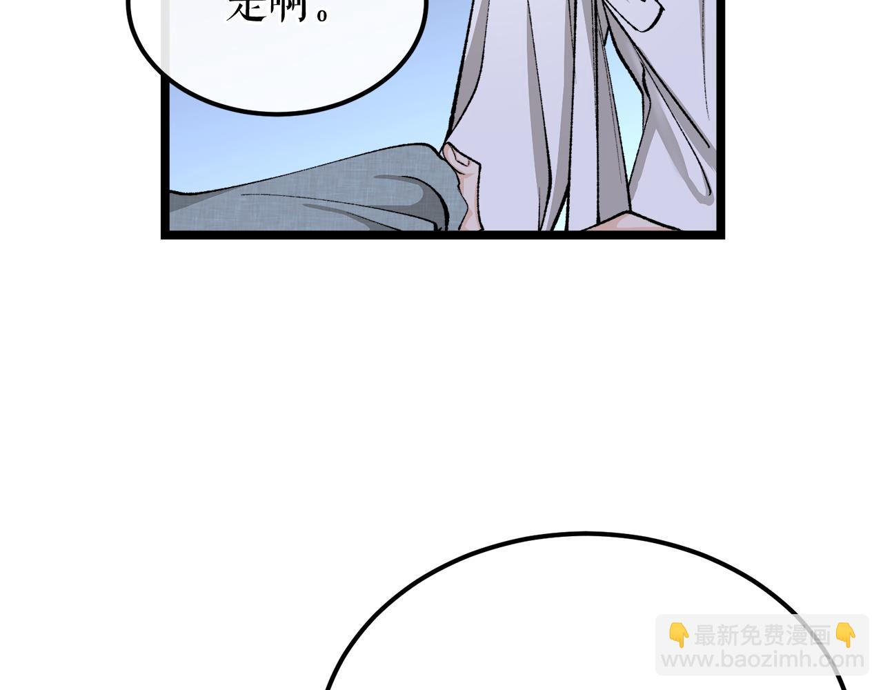 🍤热病 第40话 追悔莫及 第3页