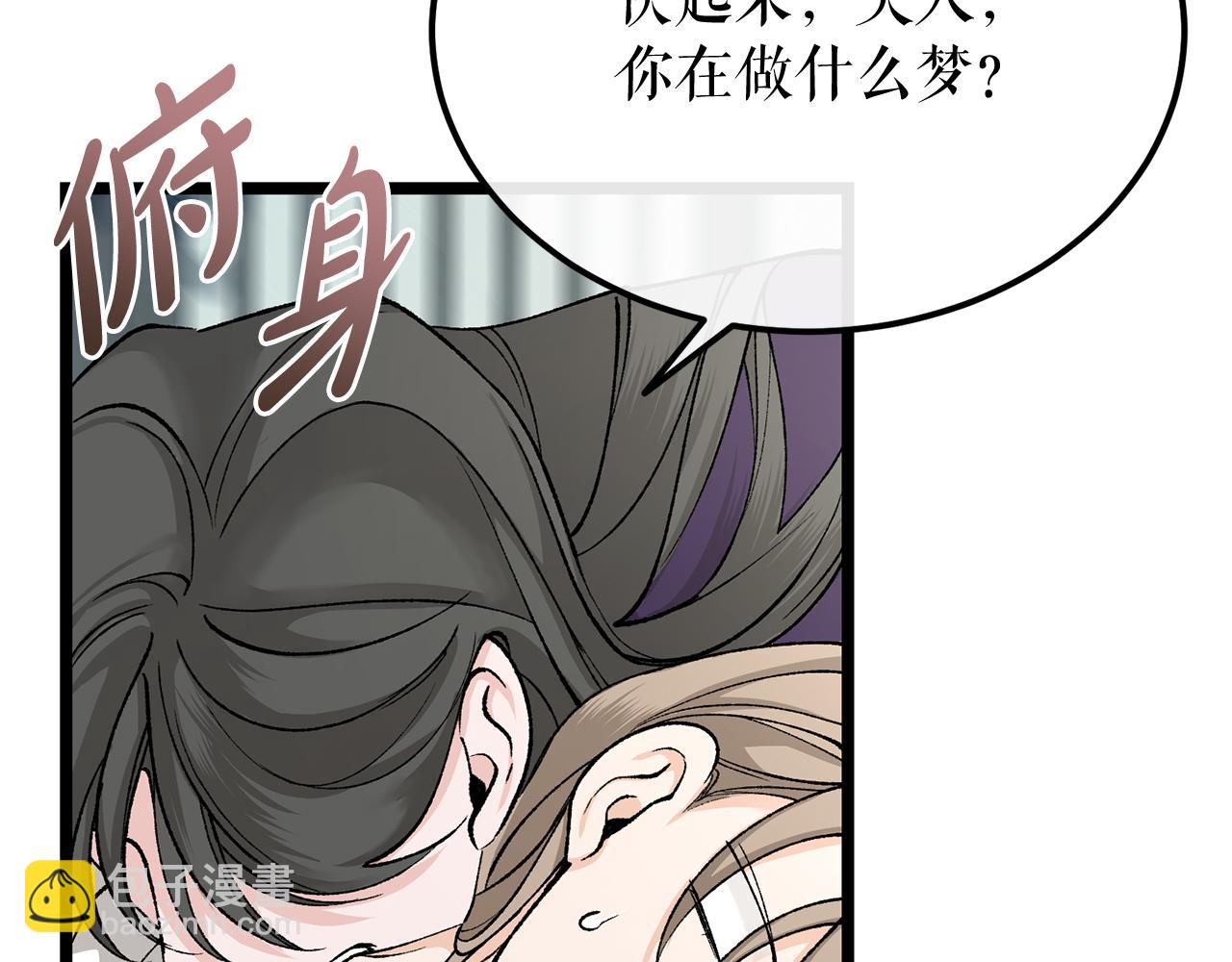 🍤热病 第40话 追悔莫及 第33页