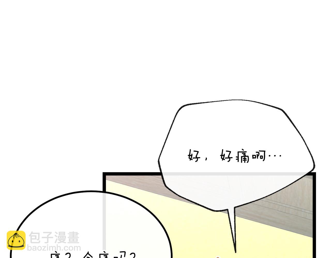 🍤热病 第40话 追悔莫及 第35页