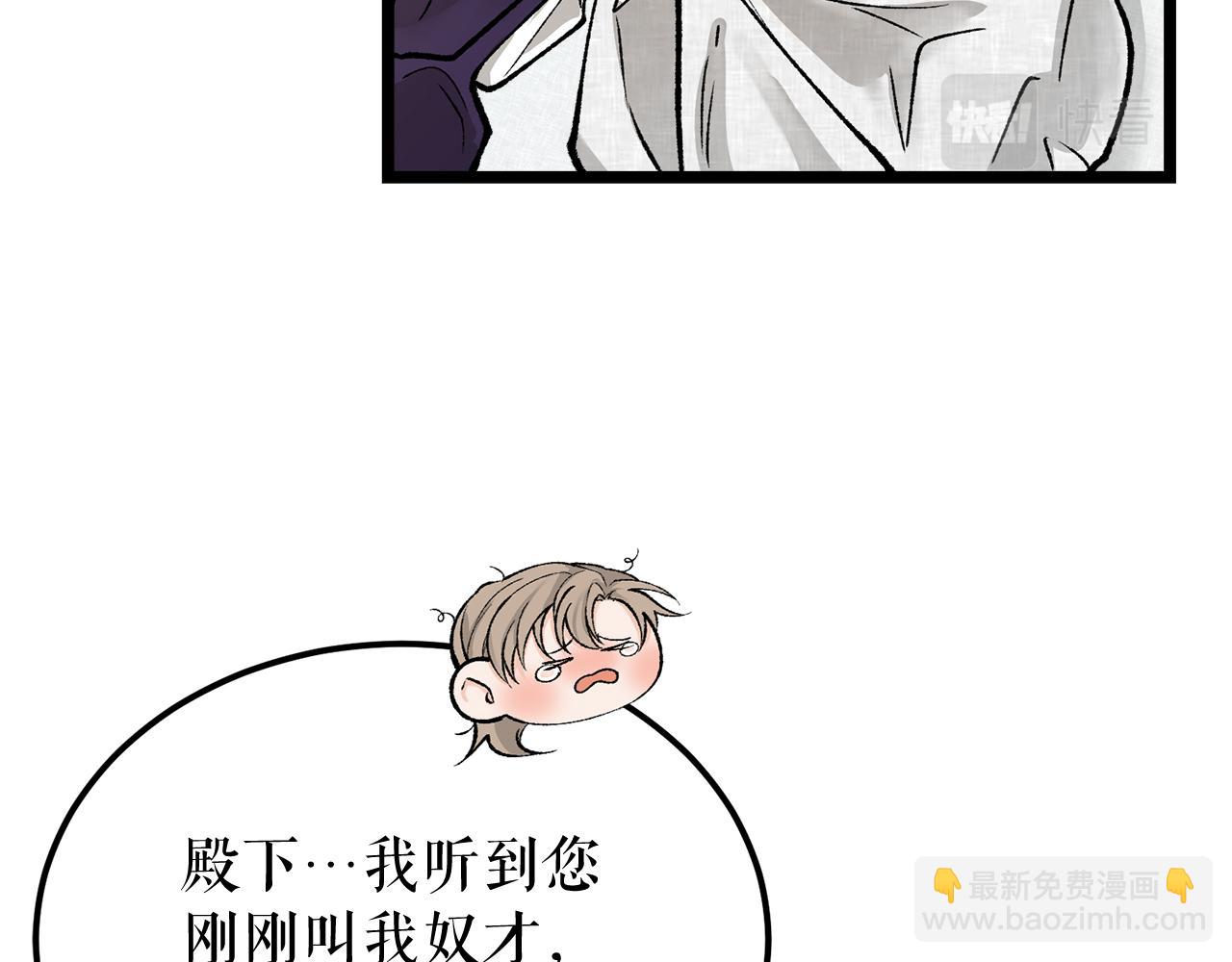 🍤热病 第40话 追悔莫及 第37页