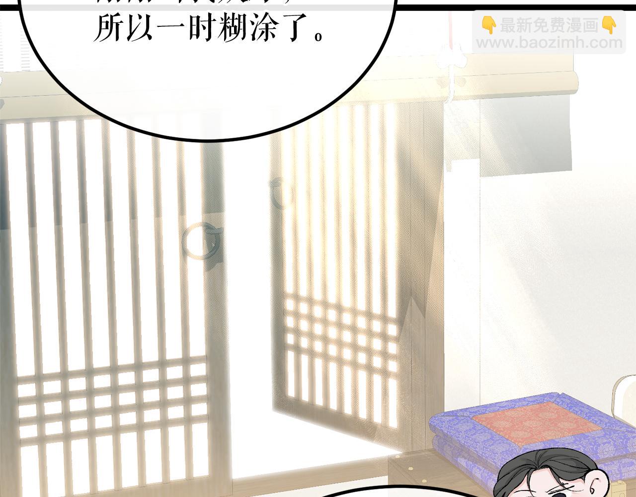 🍤热病 第40话 追悔莫及 第38页
