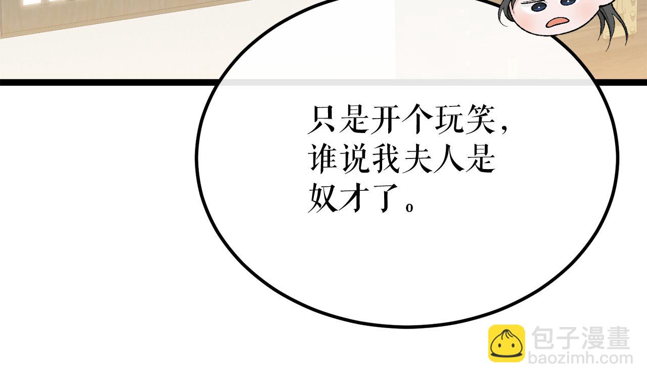 🍤热病 第40话 追悔莫及 第39页