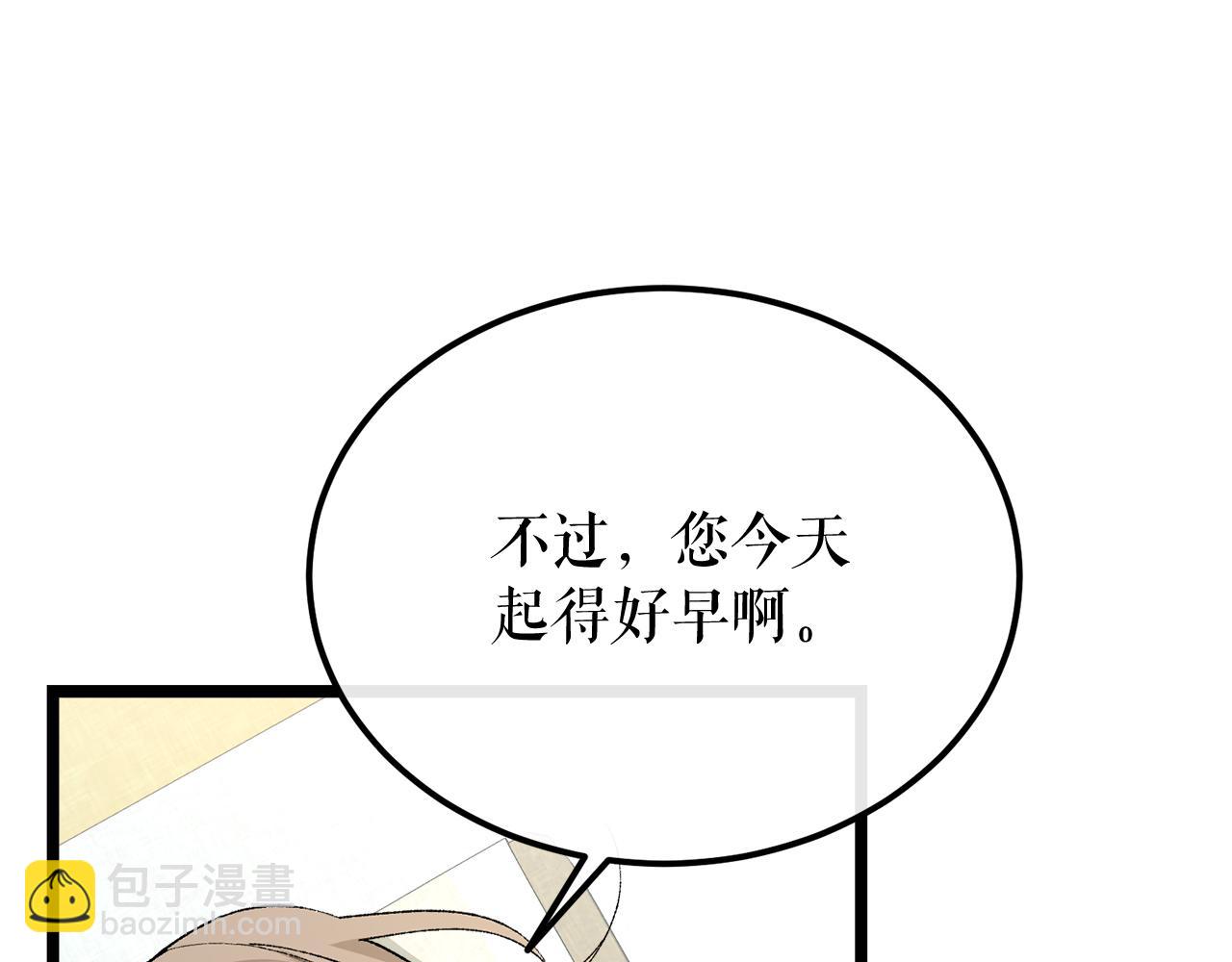 🍤热病 第40话 追悔莫及 第40页