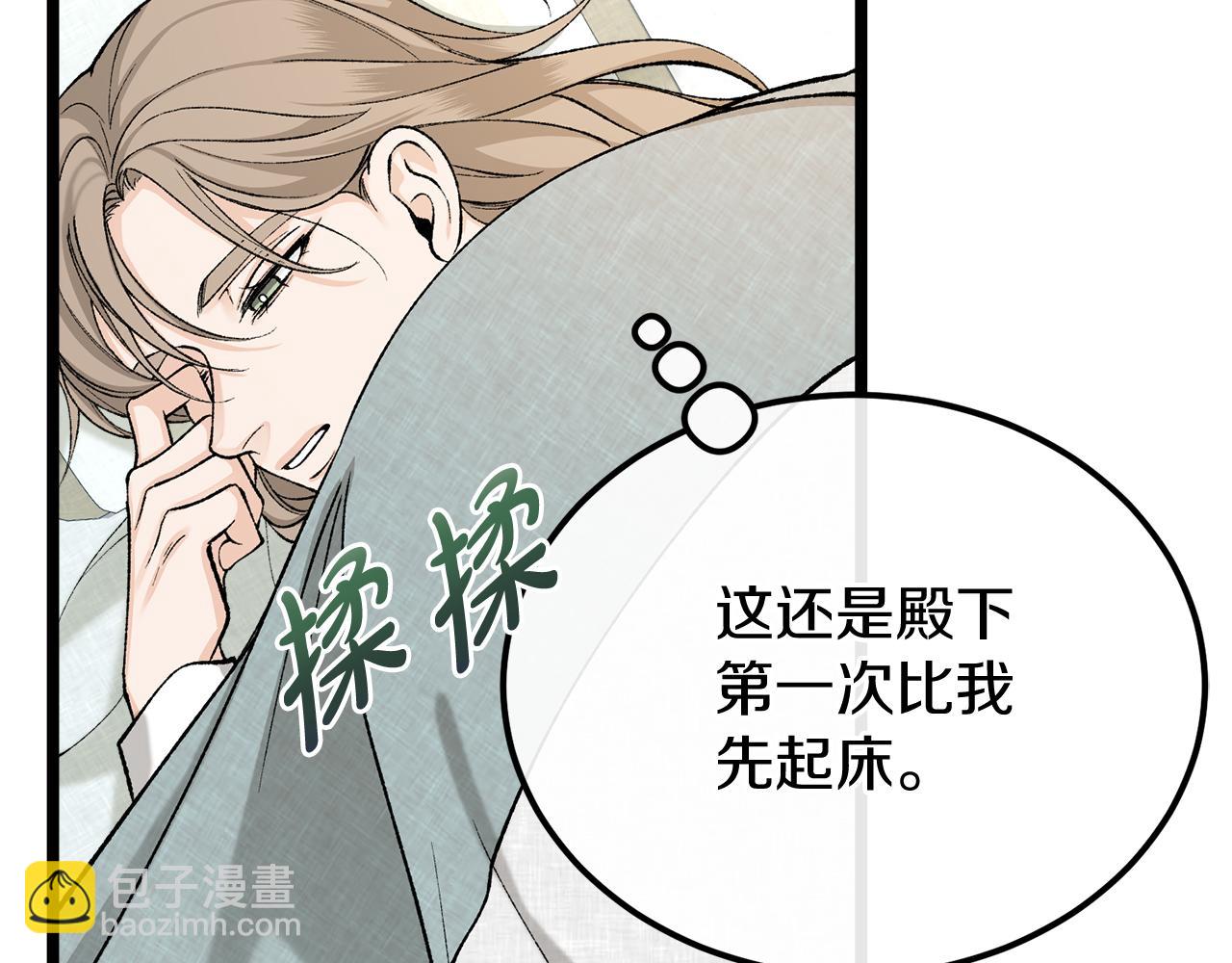 🍤热病 第40话 追悔莫及 第41页