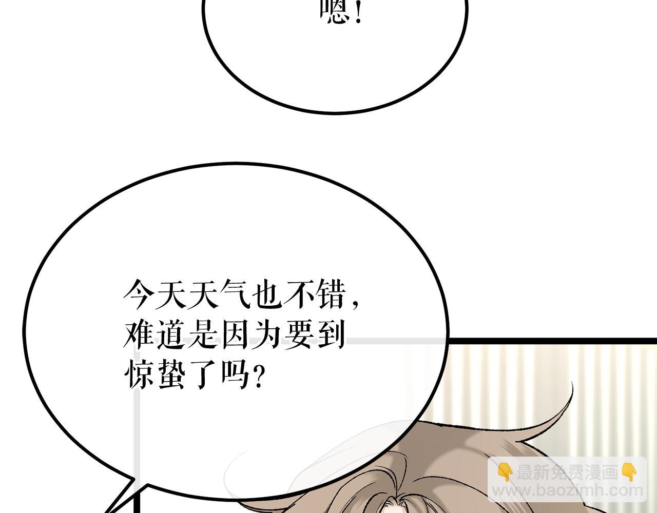 🍤热病 第40话 追悔莫及 第46页
