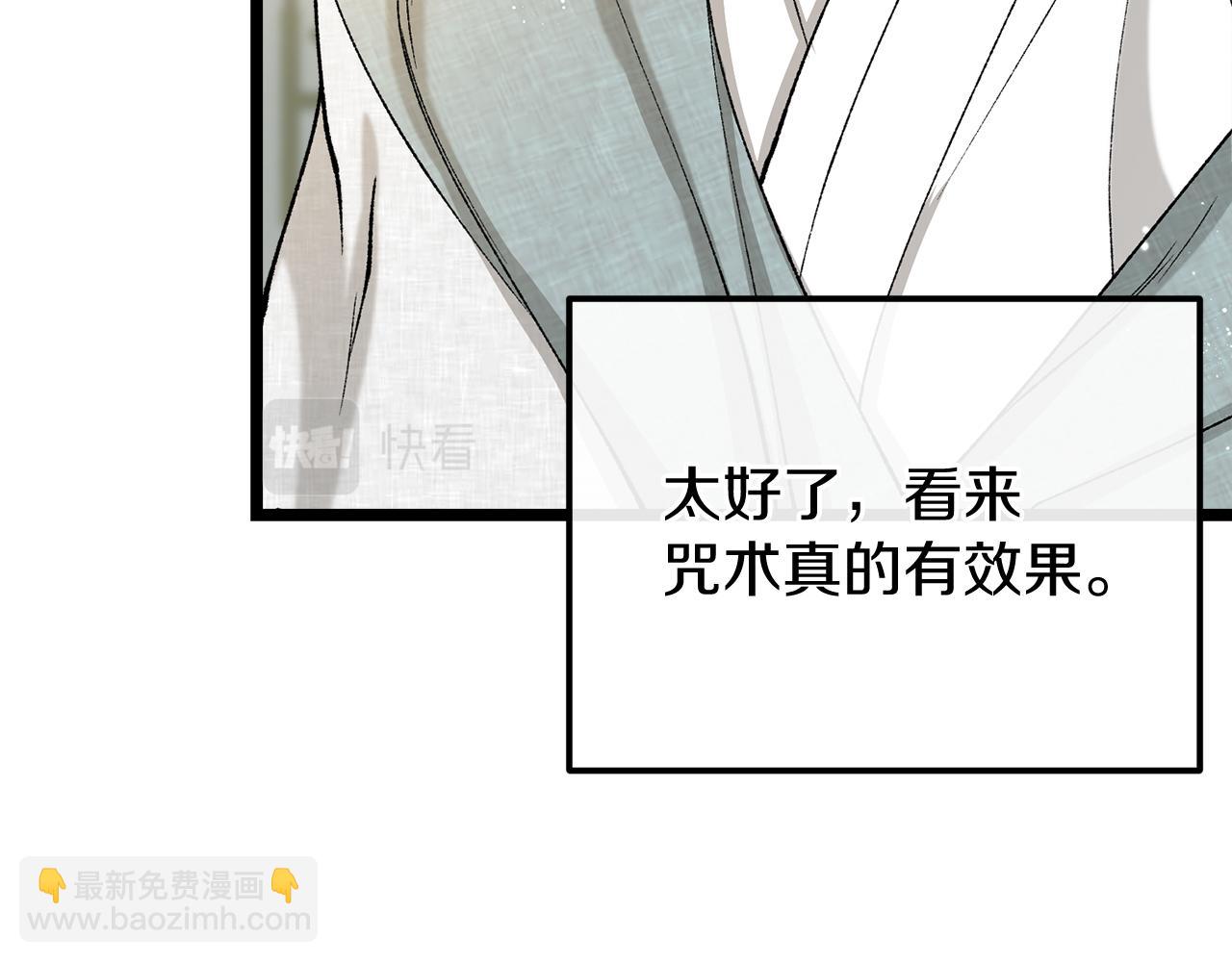 🍤热病 第40话 追悔莫及 第48页
