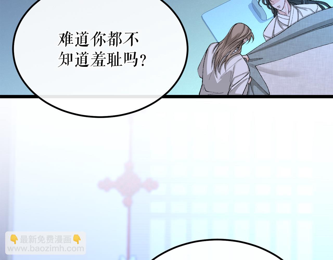 🍤热病 第40话 追悔莫及 第5页