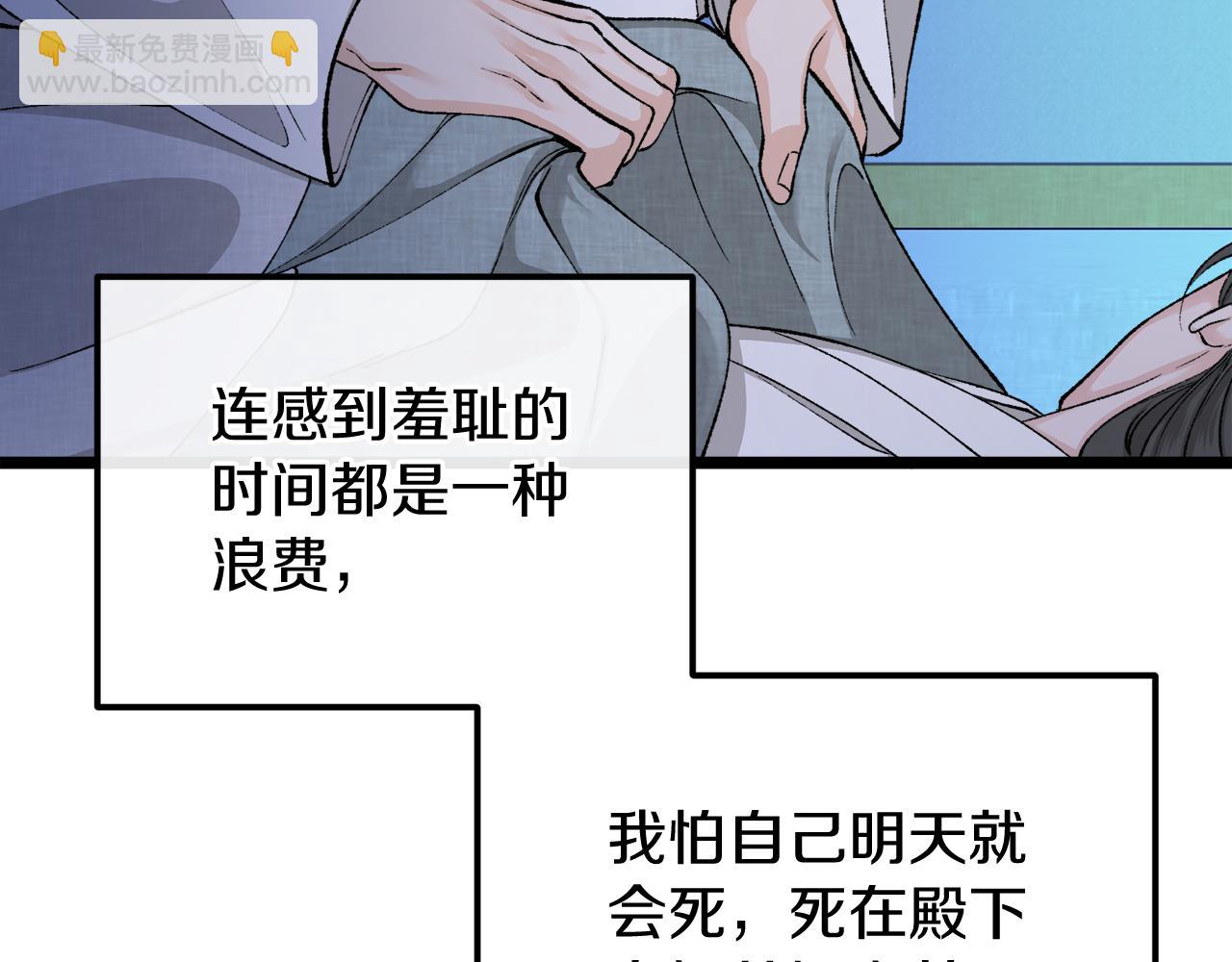 🍤热病 第40话 追悔莫及 第8页