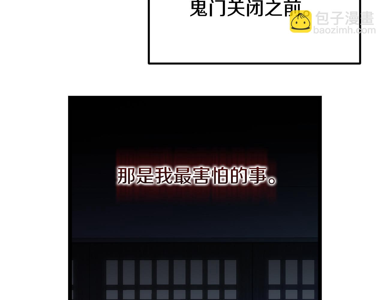 🍤热病 第40话 追悔莫及 第9页