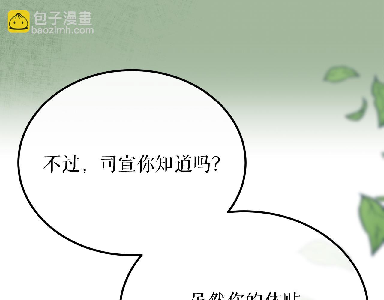 🍤热病 第42话 是我之幸 第12页