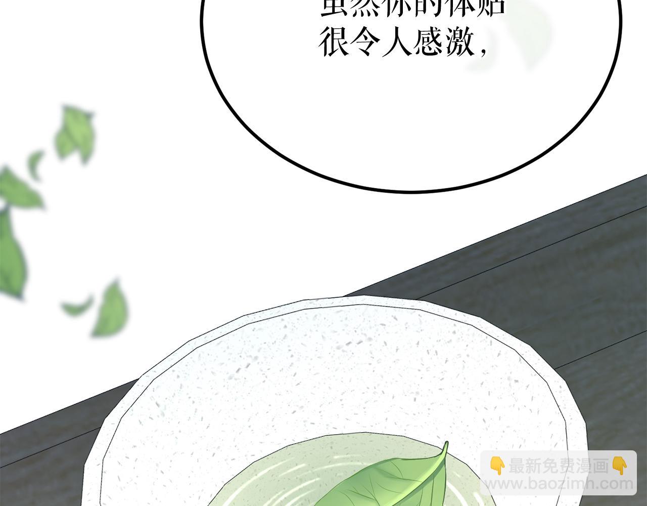 🍤热病 第42话 是我之幸 第13页