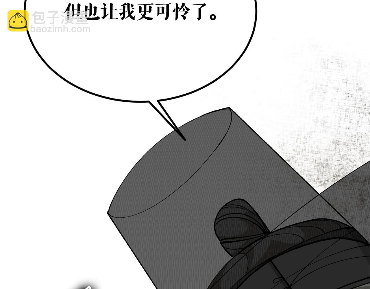 🍤热病 第42话 是我之幸 第15页