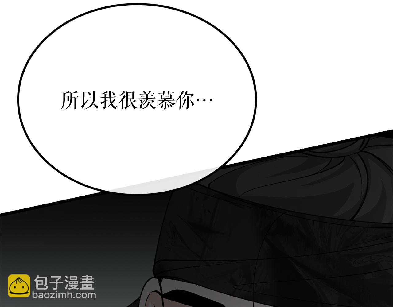 🍤热病 第42话 是我之幸 第19页