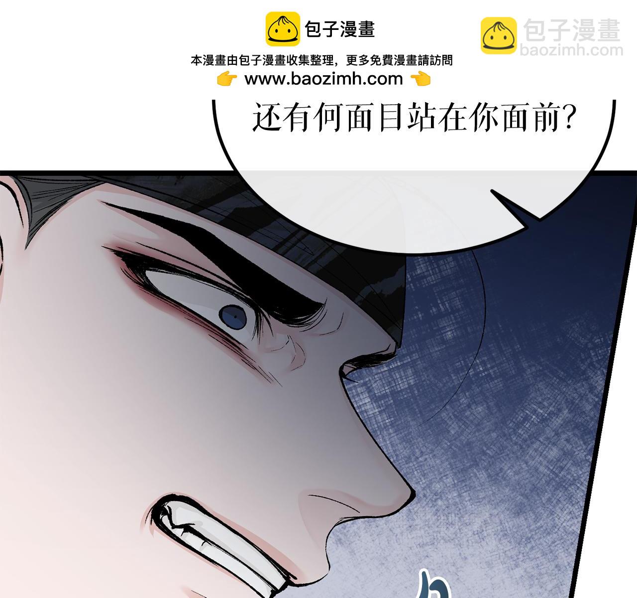 🍤热病 第42话 是我之幸 第2页