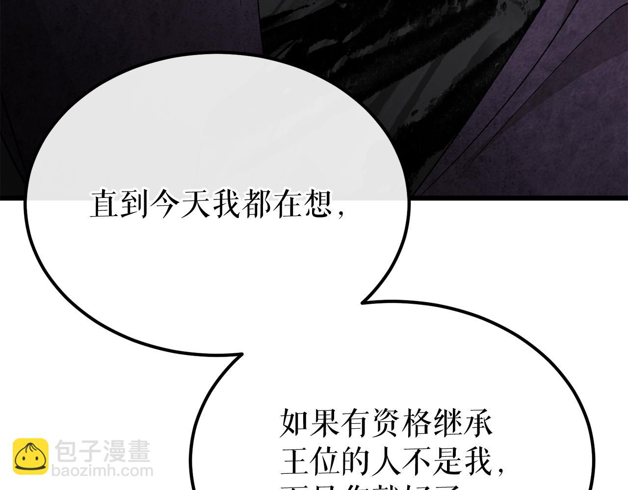 🍤热病 第42话 是我之幸 第21页