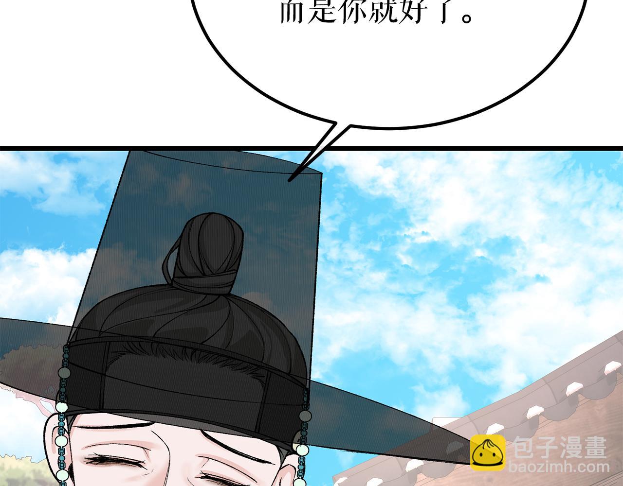 🍤热病 第42话 是我之幸 第22页