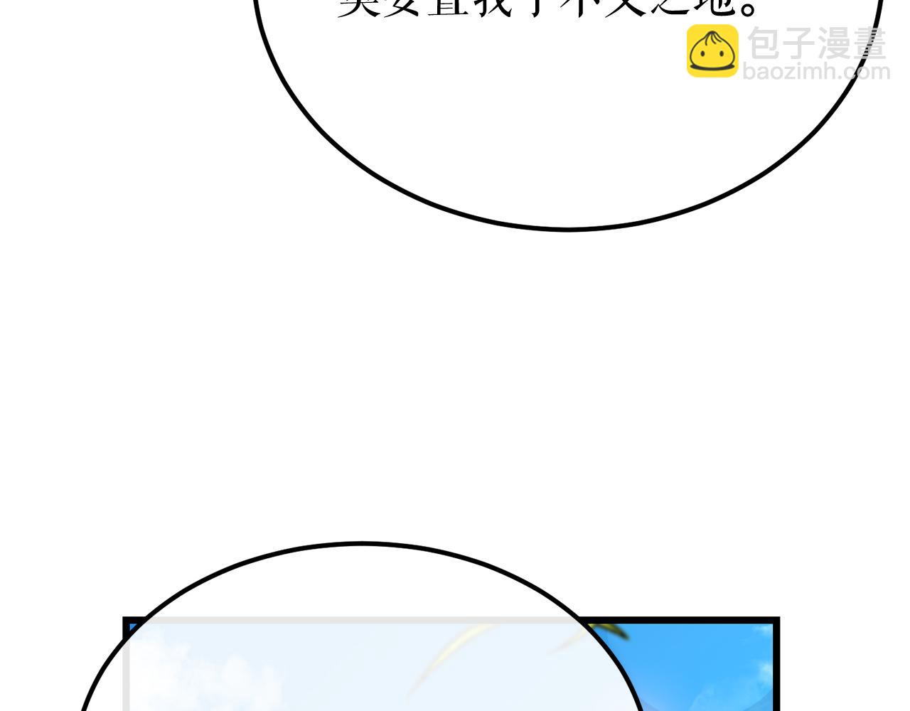 🍤热病 第42话 是我之幸 第24页