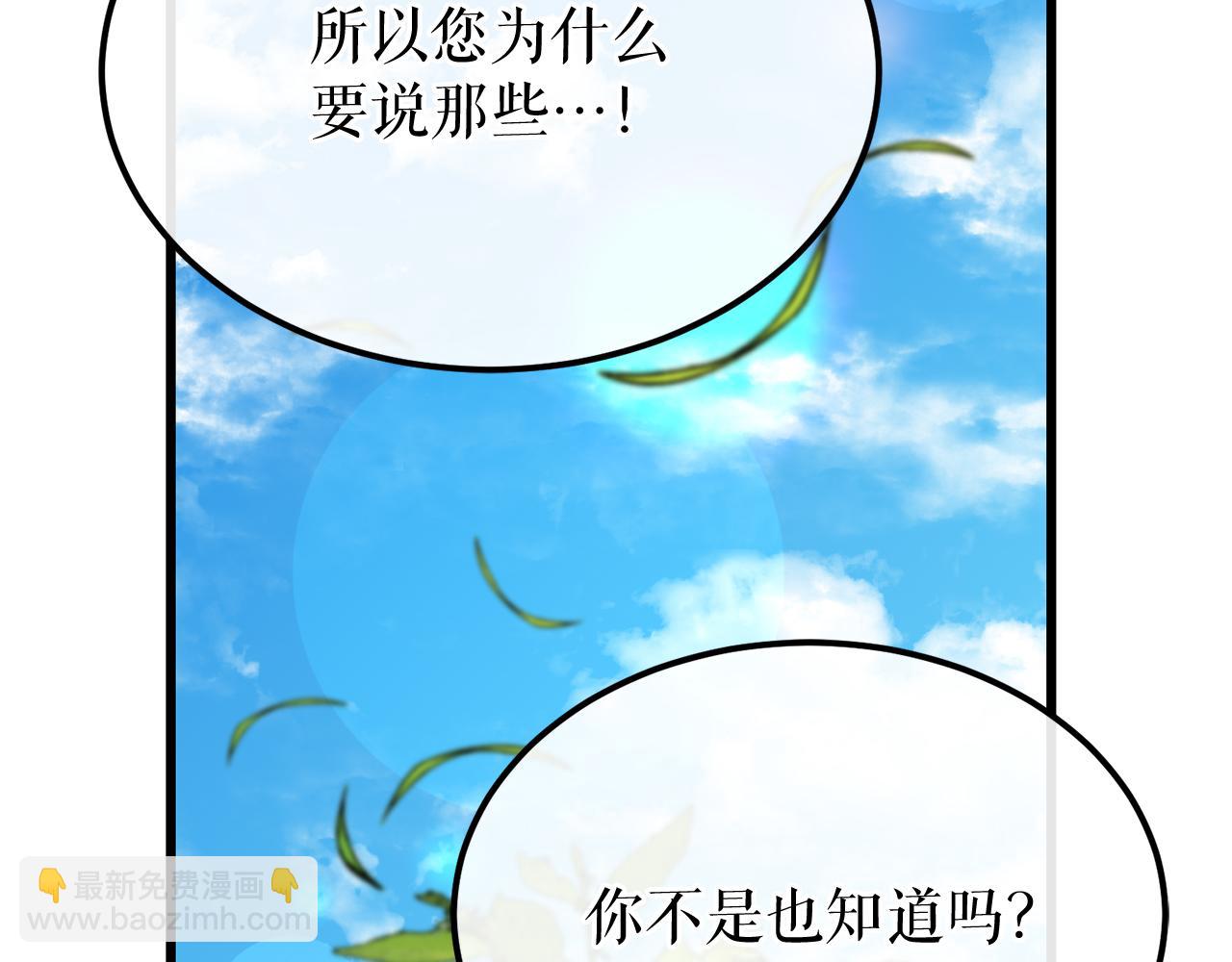 🍤热病 第42话 是我之幸 第25页