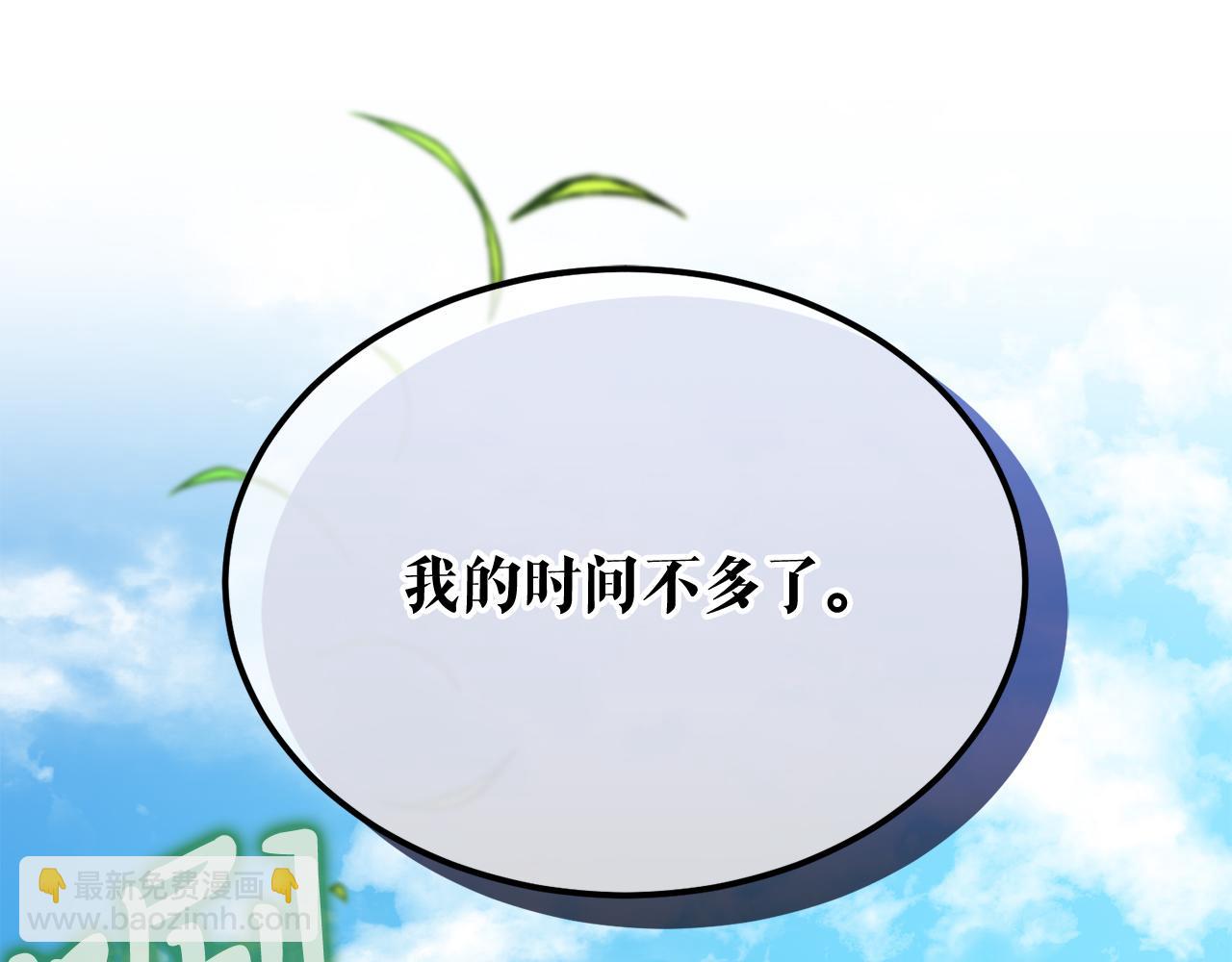 🍤热病 第42话 是我之幸 第28页
