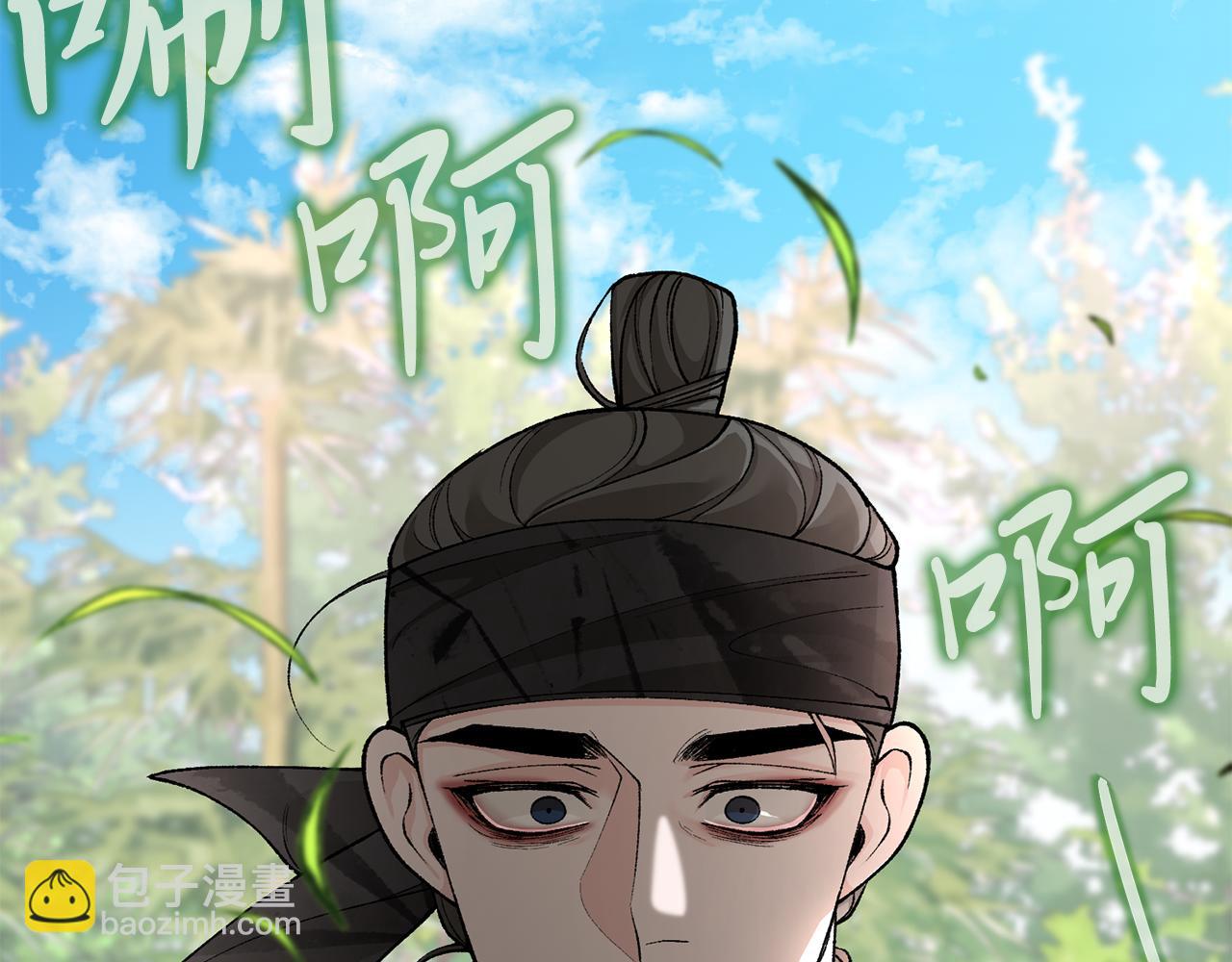 🍤热病 第42话 是我之幸 第29页